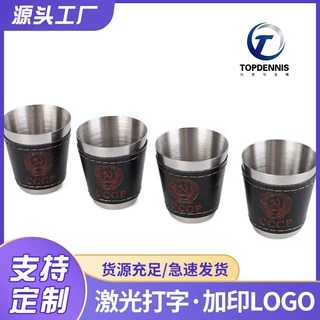 跨境30毫升包皮户外随身便携露营不锈钢白酒等烈酒小酒杯含杯套