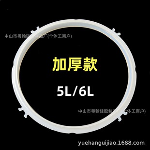 Suitable for Joyoung Electric Pressure Cooker Accessories Sealing Ring Thickeneded Jyy-5L6L Pressure Cooker Rubber Ring Leather Ring Sealing Gasket