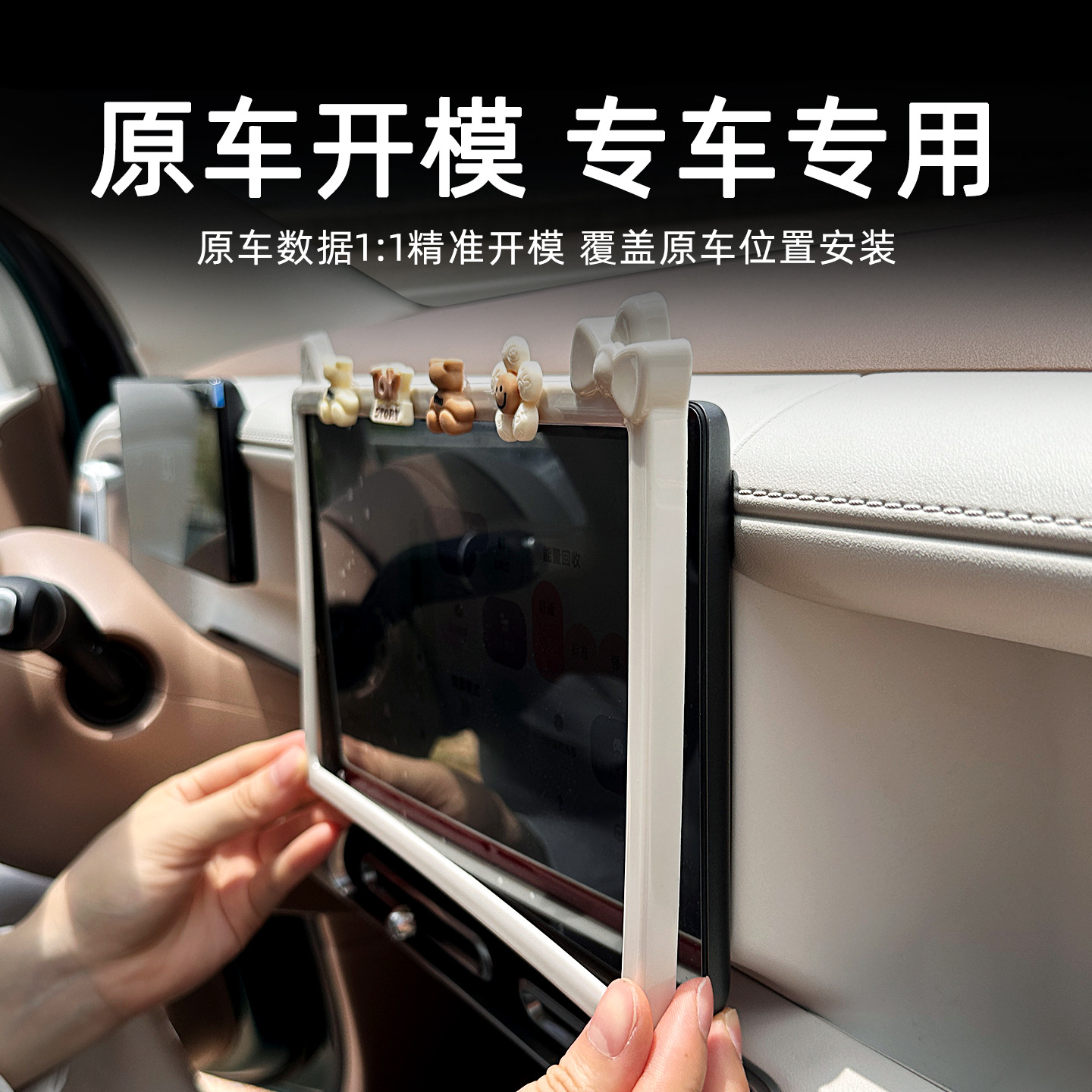 Wuling Hongguang Mini EV 5th Generation Center Console Display Screen Protective Frame Sticker Cute Cartoon Interior Modification Accessories