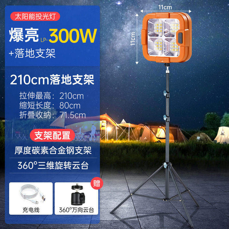 ソーラーライト屋外ライト LED 充電式照明ライト屋台ナイトマーケットライト停電緊急ポータブルワイヤレスキャンプライト|undefined