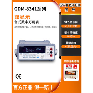 �̾�GDM-8341/8342/8261A/8352/9061��λ��/��λ��̨ʽ�����f�ñ�