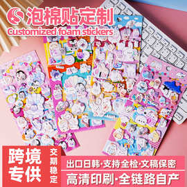 跨境日韩3D立体泡棉贴定制防水环保卡通可爱ins儿童奖励贴纸定制