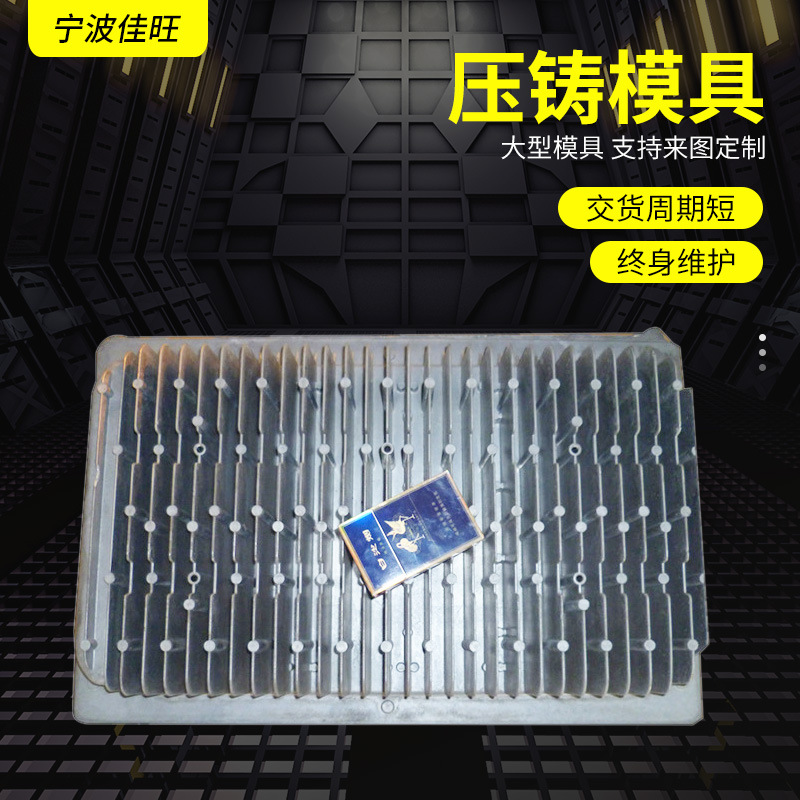 厂家供应 宁波加 工供应汽车配件10年品质压铸模 可批发