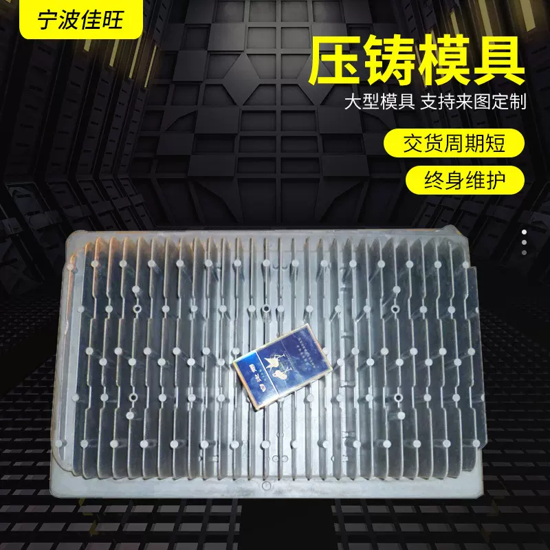 厂家供应 宁波加 工供应汽车配件10年品质压铸模 可批发