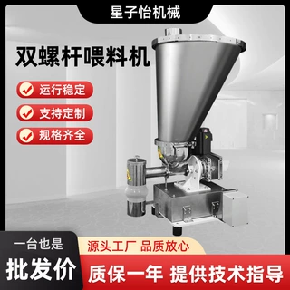 粉体计量称重单双螺杆喂料机加料机微型给料机喂料吸料机注塑机