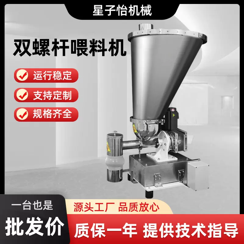 失重称给料机粉体计量称重单加料机塑料粉末专用双螺杆喂料机