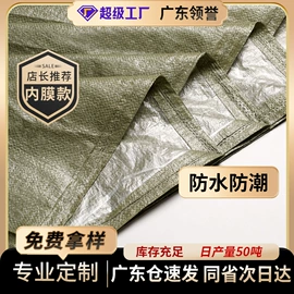 塑料编织袋;其他塑料薄膜