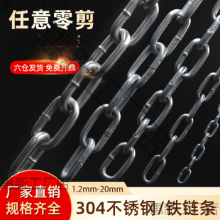 Galvanized Iron Chain Anti-theft Bold Long 2-16mm Dog Chain Special Rough Welded Iron Chain Cattle Stainless Steel Chain