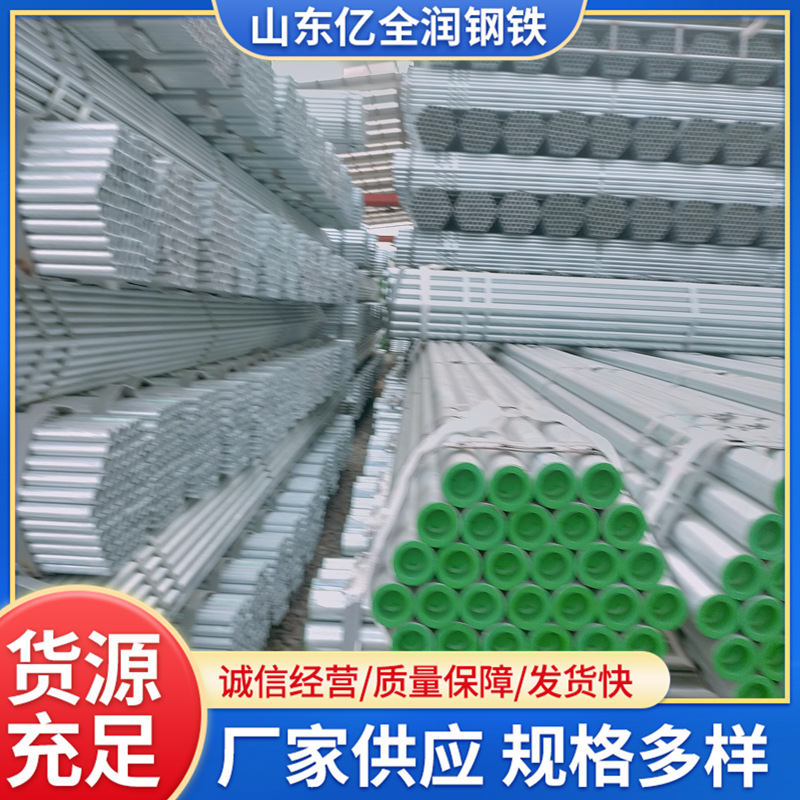 镀锌焊管大棚管 q235b发镀锌钢管钢管过水管电线管穿线圆管焊管