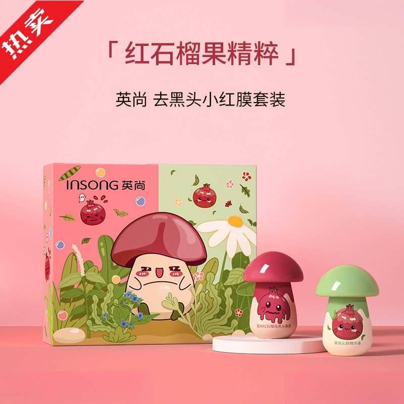 Yingshang Little Red Mask Набор для удаления черных точек + эссенция Маска для носа для омоложения кожи Цельная посылка Прямая доставка