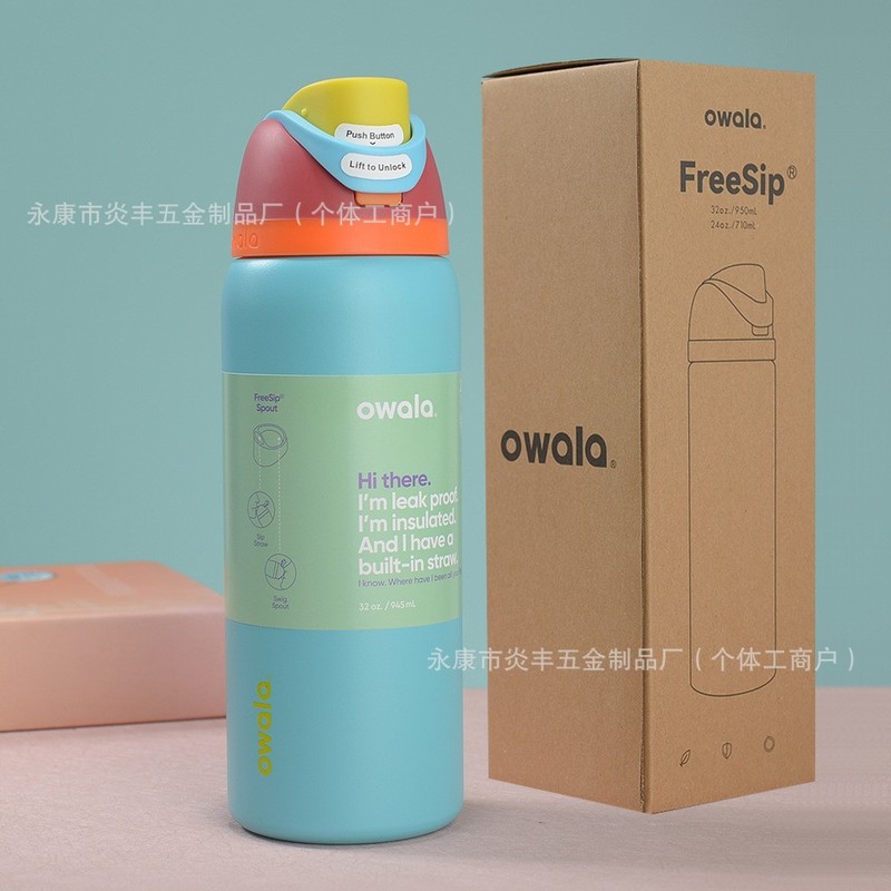 owala保温杯Freesip水杯锈钢带吸管保温杯动杯弹盖杯手提杯|undefined