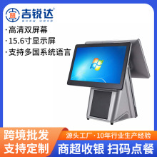触屏收银机超市便利店零售一体机咖啡奶茶店点餐机商用智能收银机