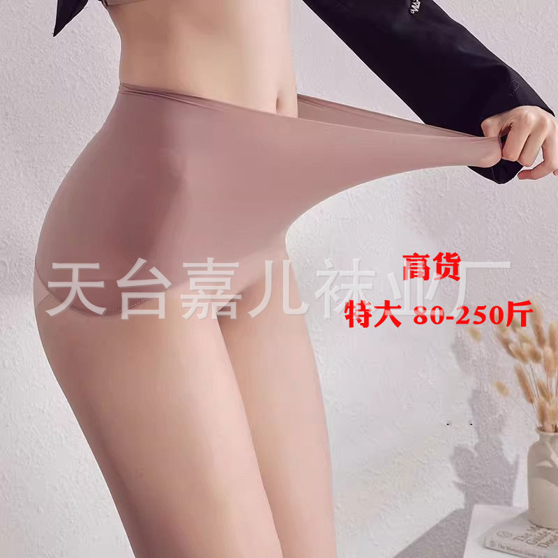 高品質の大きいサイズの太ったMMソックス、女性用の素足アーティファクト360シームレスな夏用の薄い美肌の引っ掛かり防止ストッキング|undefined