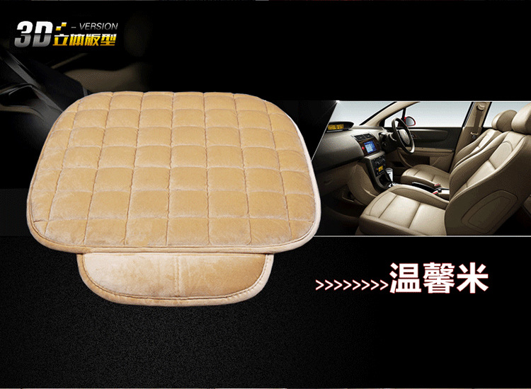 Car seat cushion winter short plush non-slip three-piece set, rear single-piece small three-piece checkered plush car seat pad
