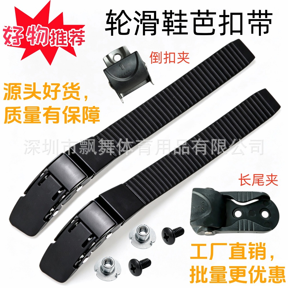 Adult Children's Roller Skates Skate Skate Flat Flats Skate Skate Skate Buckle Buckle with Buckle Clip Button