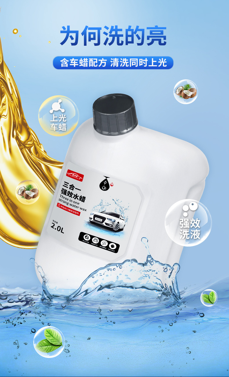 Car Wash Liquid, Water Wax, Decontamination Brush, Complete Set of Car Cleaning Tools, No-Wipe High-Foam Car Wash Liquid, Water Wax