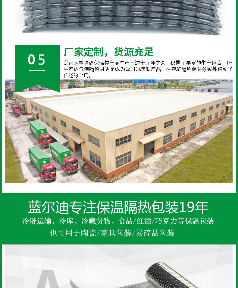 气泡隔热膜_02_05.jpg