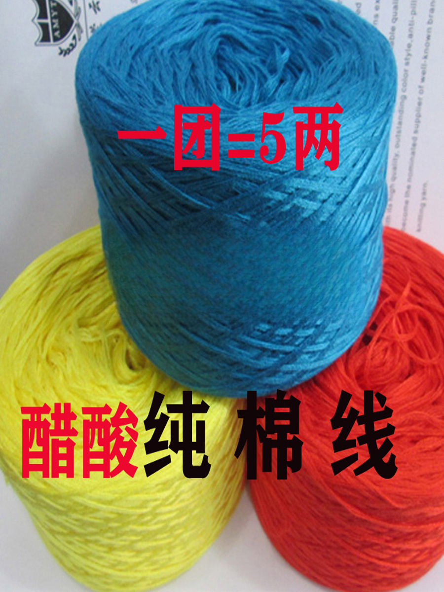 醋酸纯棉线纱线丝光线宝宝线婴儿毛线团蕾丝钩针线手编材料包
