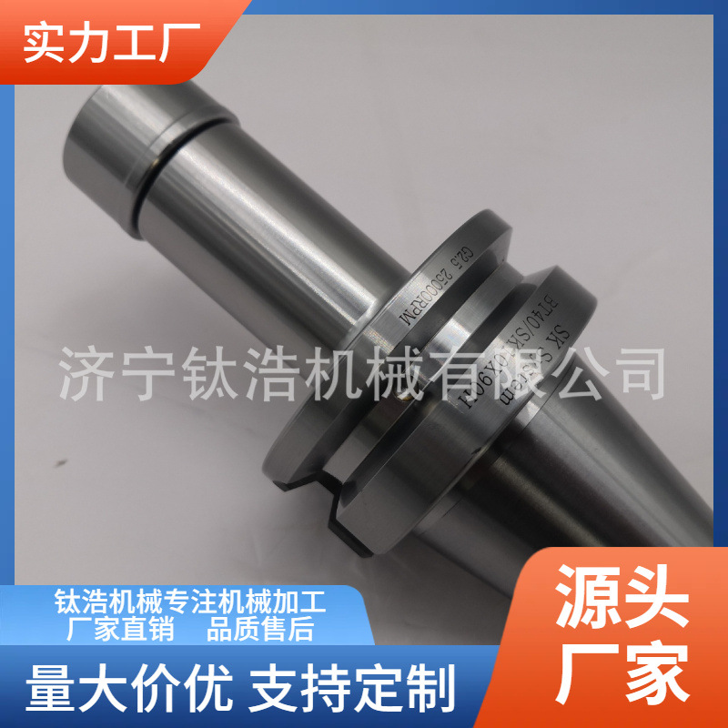 批发定制SK50-ER40-80L刀柄SK50ER40刀柄直销价格量大优惠