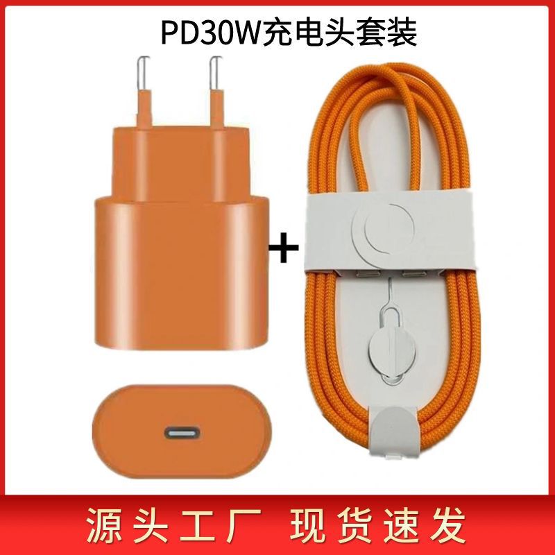 New Pd30W Fast Charging Charger Suitable for Apple 17 Charging Head European Standard Charger Set Data Cable Wholesale New Pd30W Fast Charging Charger Suitable for Apple 17 Charging Head European Standard Charger Set Data Cable Wholesale