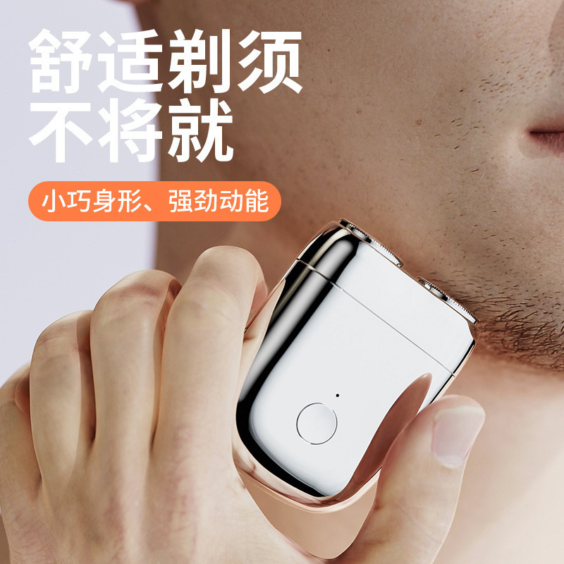 双頭シェーバー磁気小型鋼砲シェーバー男性用磁気シェーバー電動ミニポータブル|undefined