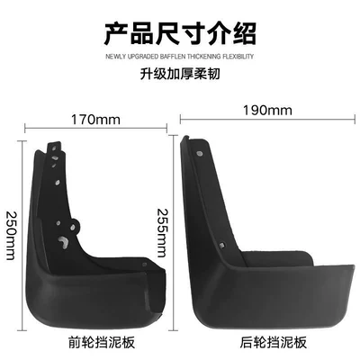 Suitable for Kia Forte Mudguard