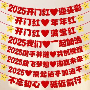 2025 Opening Ceremony Decoration Anniversary Flower New Year Spring Festival Decoration Flag New Year Activity Dress Wholesale