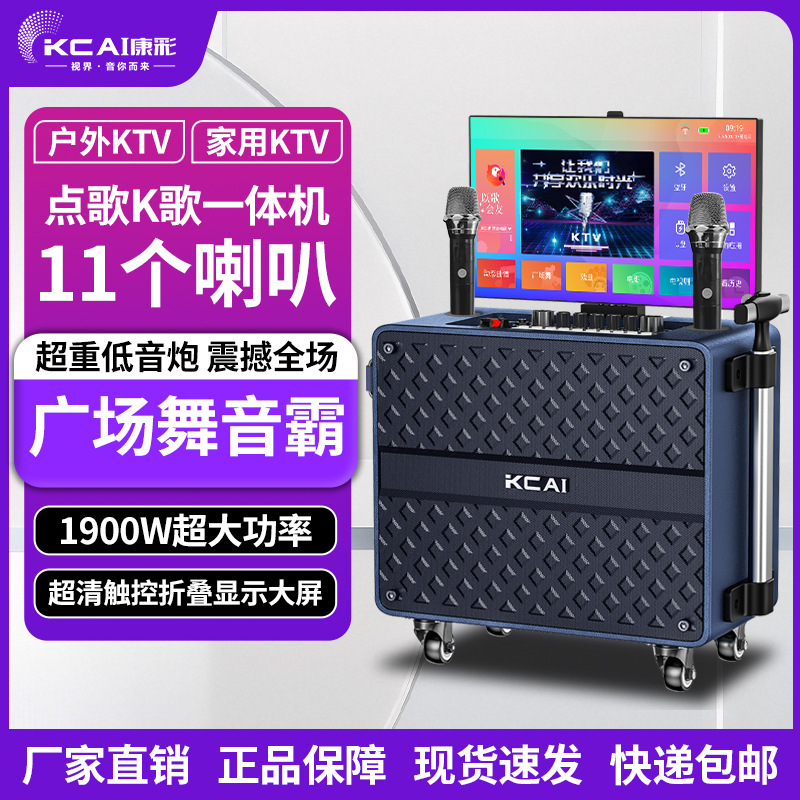 Home Karaoke All-In-One Machine Portable Ktv Audio with Screen Outdoor Karaoke Live Broadcast Smart Trolley Audio