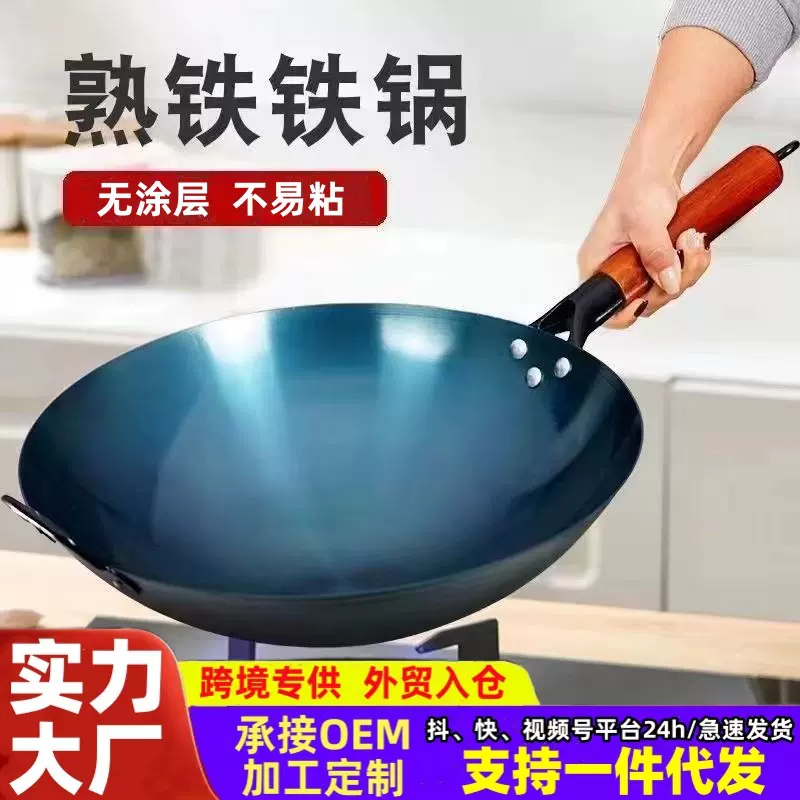 传统老式无涂层铁锅家用商用厨师专用不易粘熟铁锅已开锅圆底炒锅