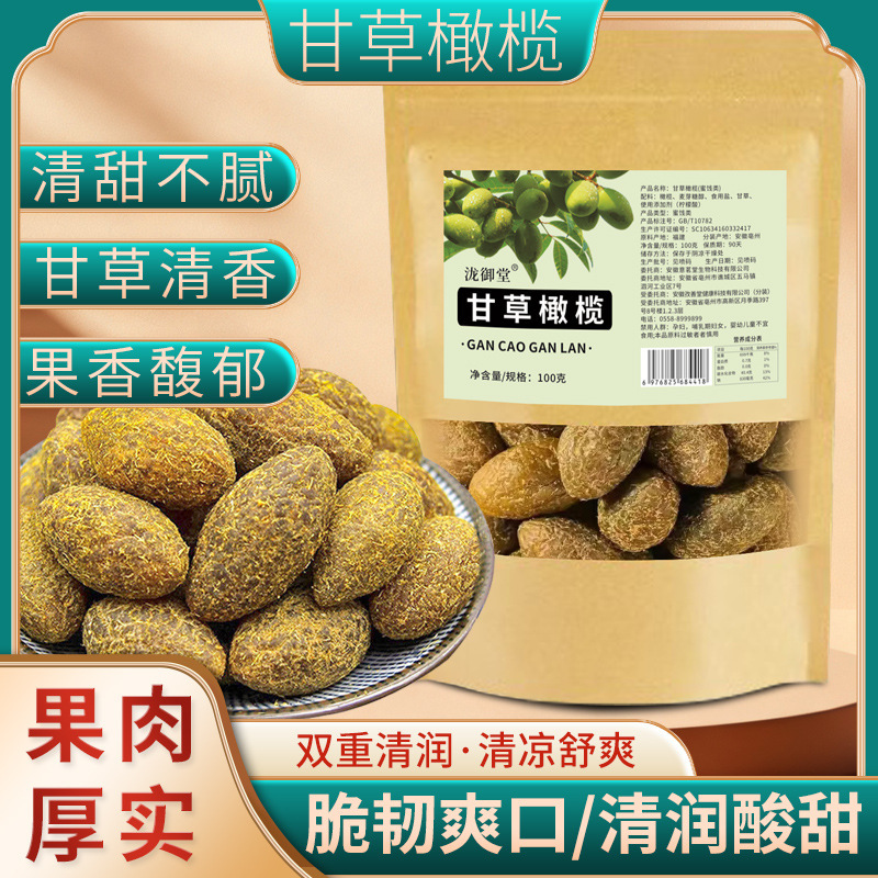 Direct Sales from the Source Manufacturer: Licorice Olives, Specialty New Year's Goods, Crispy Licorice Olives, Fragrant Vanilla Olives, Snacks Wholesale and Dropshipping