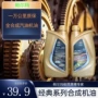 保养定制合成0w20机油