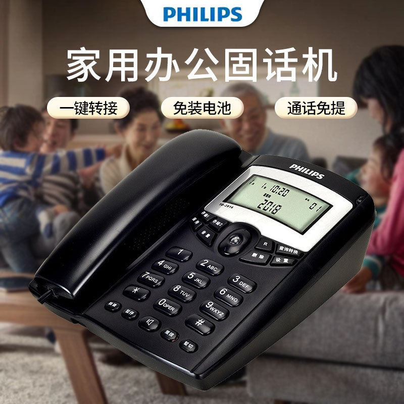 Philips TD2816 telephone with caller ID, new high-definition hands-free calling for business, home, and office use.