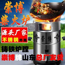 新型猛火炉柴火灶家用烧木柴材火炉农村户外新款气化炉柴火炉柴炉
