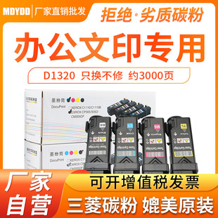�m�ô���D1320�ۺ� Dell 1320c 2130cn 2135cn ��ɫ̼��ī�� �ۂ}