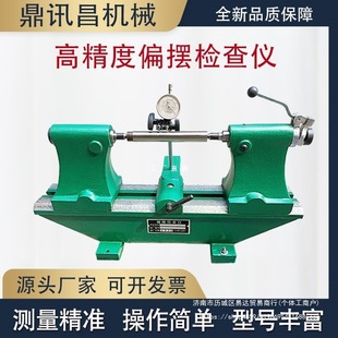 Swing Tester High-Precision Radial Runout Detector Gear Runout Tester 3017 5017 Others