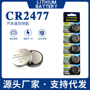 CR2477�~��늳���܇耳��b�����A��С����콵�¼܌��R3V�T����