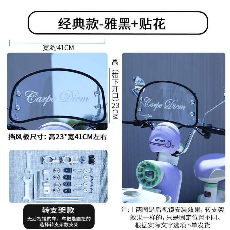 电动车挡风板适用雅di爱玛晴天元宇宙国标电单车电瓶车复古挡风板|undefined