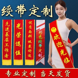 旗帜;灯笼;绶带