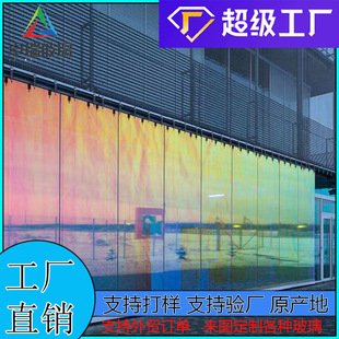 Colored Glass with Color-Changing Effect, Laminated Curtain Walls Available in Various Sizes, Direct Production from the Manufacturer, Customizable Sizes