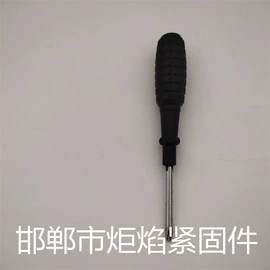 螺栓;螺母;螺钉