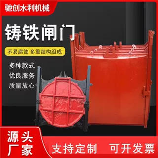 厂家定制渠道铸铁方闸门 圆闸门 手动电动机闸一体渠道方闸门