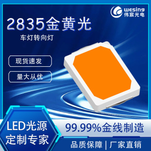 ��巹��2835���S���c���Sled����1600-1800K����ɫ�D�����