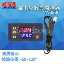 W3230 �߾����¶ȿ����� �����¿���ģ�� �����¿ذ�  220V