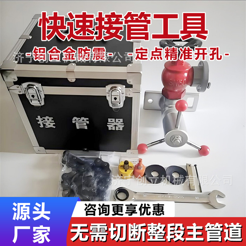 Manufacturer's in-stock quick-connect tools for pipeline maintenance, quick disassembly and assembly tools, portable pipeline repair equipment