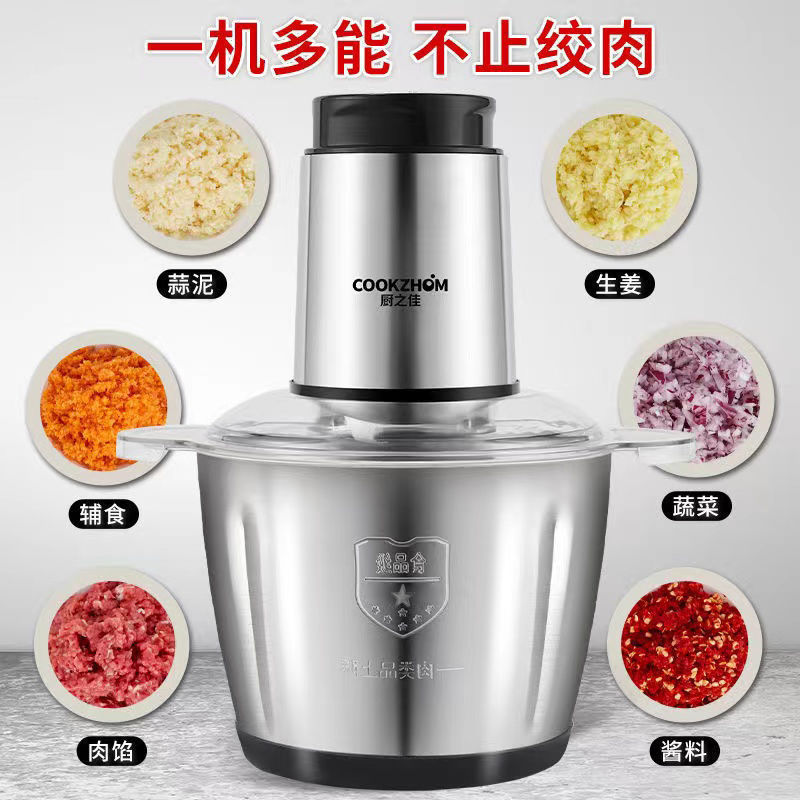 厨之佳绞肉机家用饺馅不锈钢电动多功能料理器打肉蒜蓉搅拌碎菜