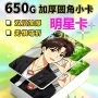 定制明星直播镭射小卡