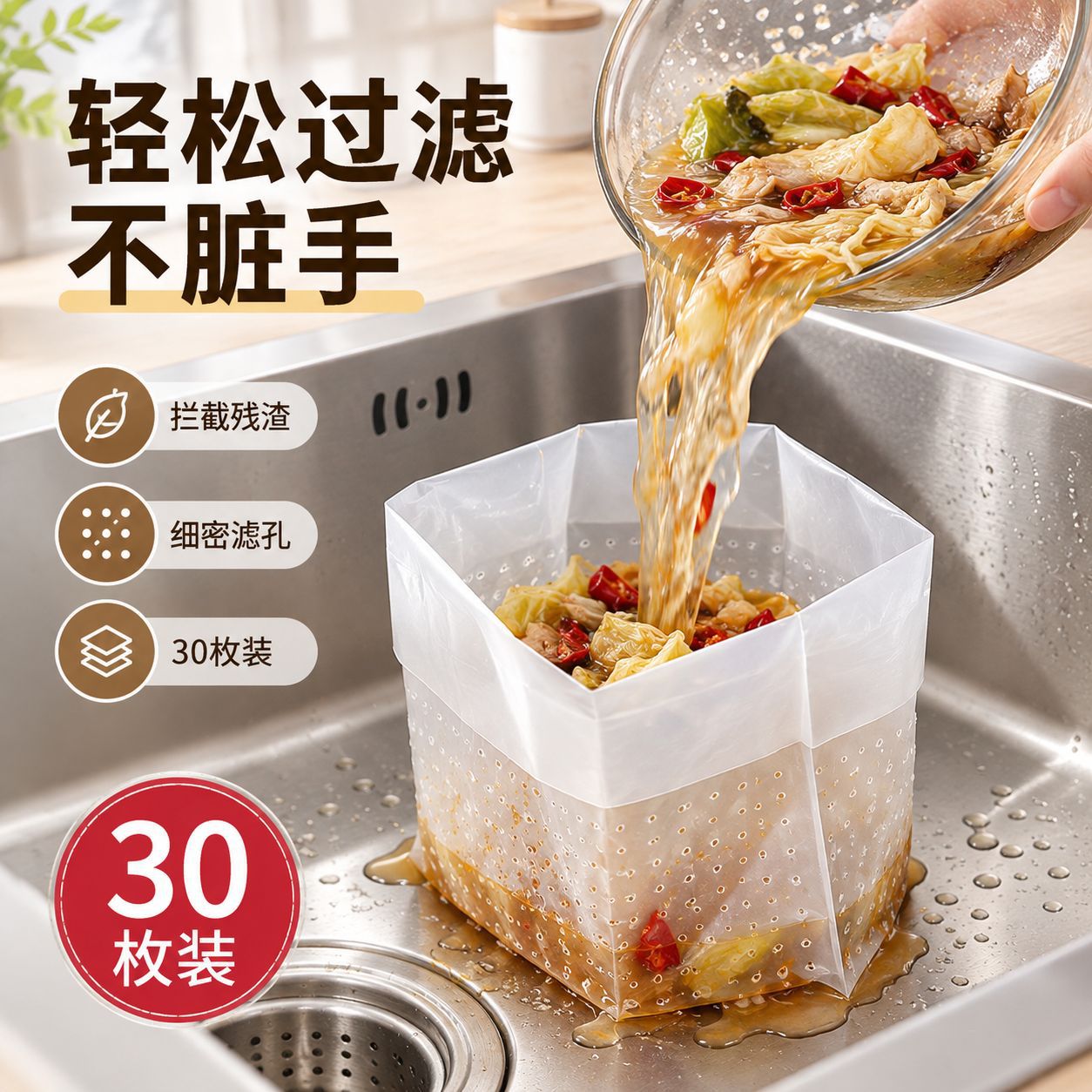 Bolsa de Malla Filtrante para Fregadero de Plástico Desechable Antibloqueo para Fregadero de Cocina image 2