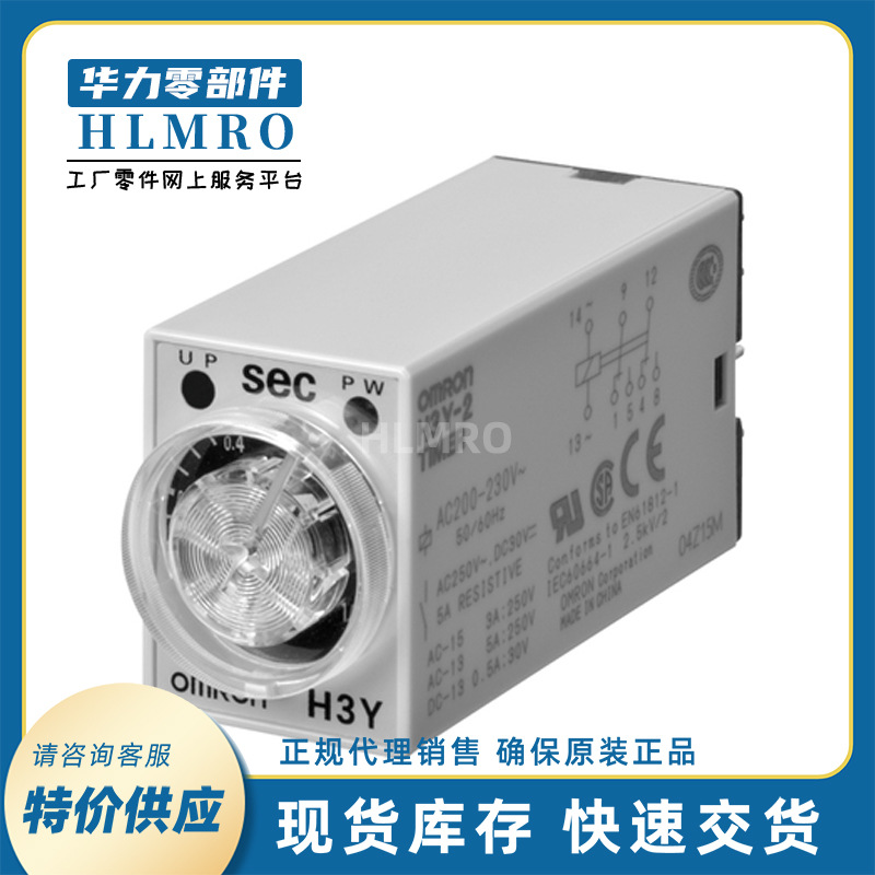 时间继电器H3Y-2-C 5S DC24V数显小型固态定时器8脚继电器