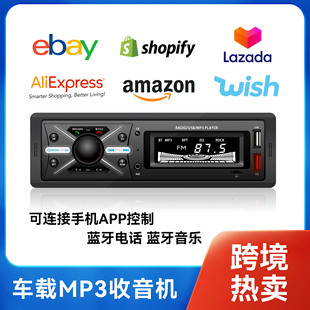 Neutral Car Multimedia Car Radio Mp3 Player Bluetooth Voice Hands-Free Control Player 950