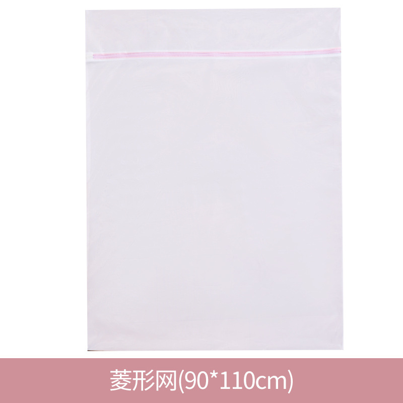 Bolsa de lavandería extragrande 90*110, bolsa de malla especial para lavar cortinas a máquina, bolsa protectora de poliéster de malla fina y gruesa para edredones